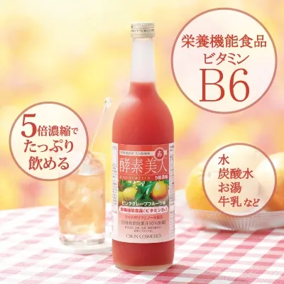 C'BON(シーボン.) 酵素美人の悪い口コミ・評判は？実際に使ったリアル