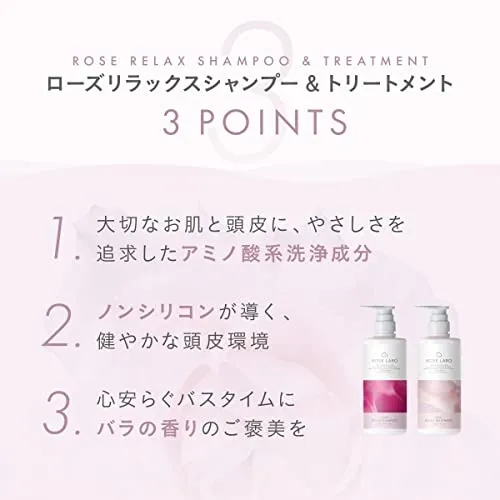 ROSE LABO(ローズラボ) ローズリラックスシャンプー／トリートメントの