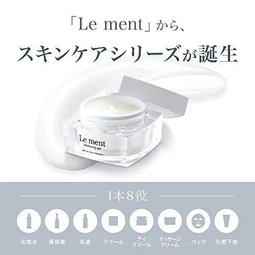 Le ment  ルメント　ホワイトニングジェル　オールインワンジェル　4個 Amazon | Le ment (ルメント) ホワイトニングジェル 48g