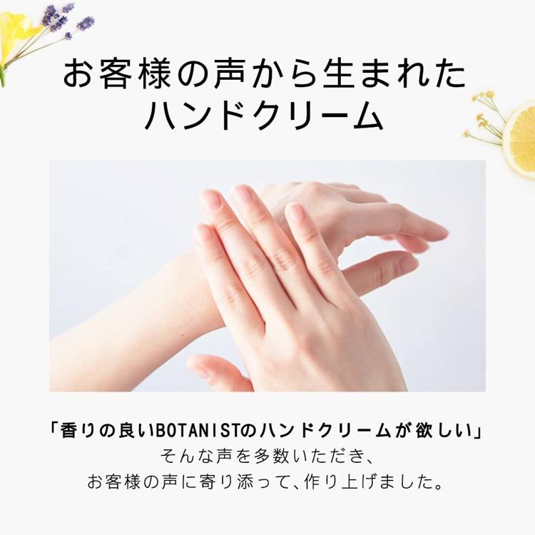 Botanist ボタニスト ボタニカルハンドクリームの評判 クチコミ一覧 モノシル Botanist ボタニスト ボタニカルハンドクリームの評判 クチコミ一覧 モノシル