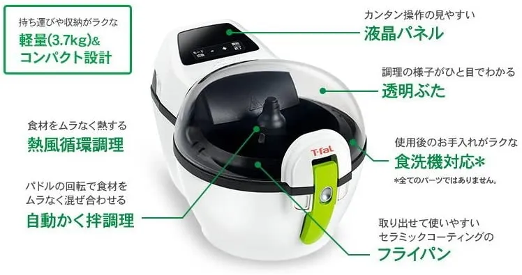 T-fal(ティファール) アクティフライ FZ205088 レッドの悪い口コミ