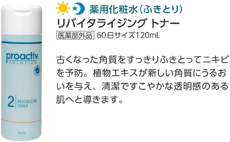 【メ0804-08】proactiv リバイタライジングトナー 120ml Amazon | (旧モデル) プロアクティブ リバイタライジングトナー