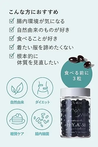 CUMEC(キュメック) HYA-50の悪い口コミ・評判は？実際に使った