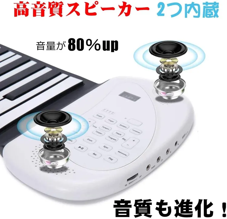 NikoMaku(ニコマク) ロールピアノ 88鍵盤の悪い口コミ・評判は