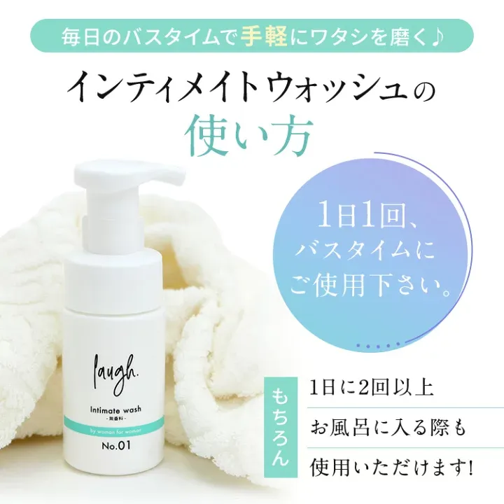①ラフドット インティメイトウォッシュ