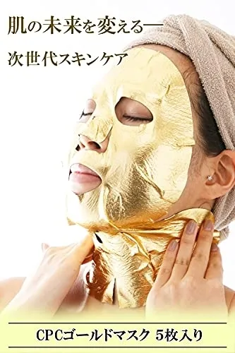 セール！13200円相当！INFIXbeauty CPCゴールドマスク 楽天市場】CPCゴールドマスク5枚入り ヒト脂肪細胞順化培養液