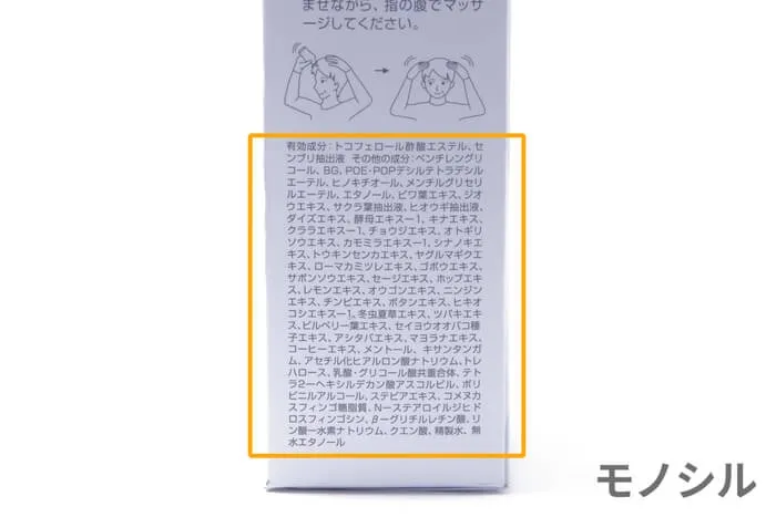 NanoImpact(ナノインパクト) Co17の悪い口コミ・評判は？実際に使った