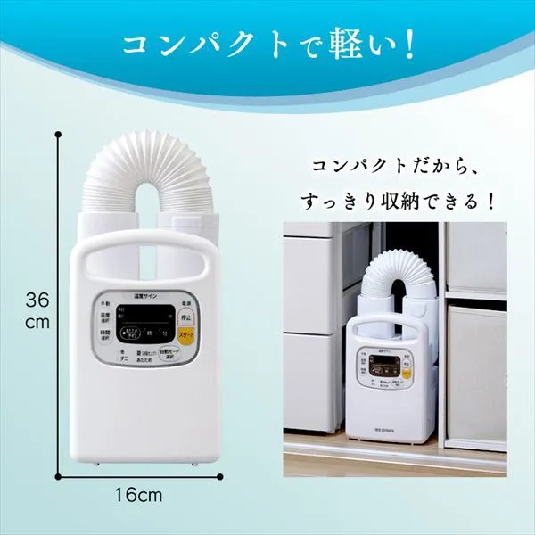 IRIS OHYAM ふとん乾燥機 カラリエ FK-C3 IRIS OHYAMA(アイリスオーヤマ) ふとん乾燥機 カラリエ FK-C3の悪い