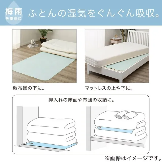 NITORI(ニトリ) 除湿シート シングル(NEW S)の悪い口コミ・評判は
