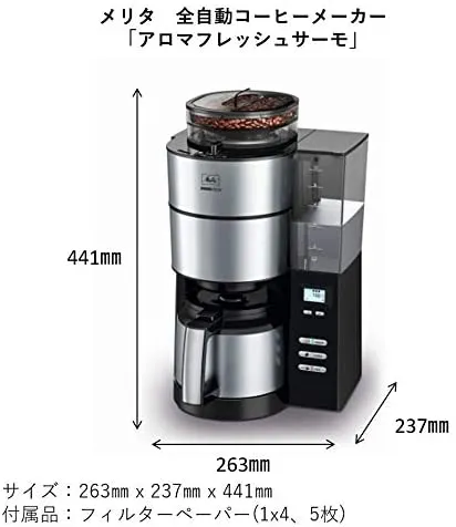 Melitta(メリタ) アロマフレッシュサーモ AFT1021-1Bの悪い口コミ