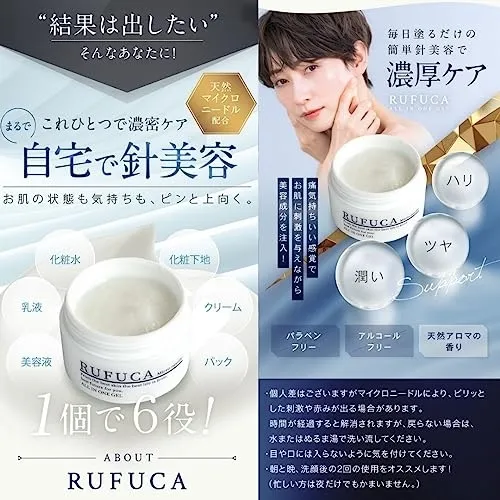 ルフカ RUFUCA オールインワンジェル 2個 RUFUCA(ルフカ) オールインワンジェルの悪い口コミ・評判は？実際に