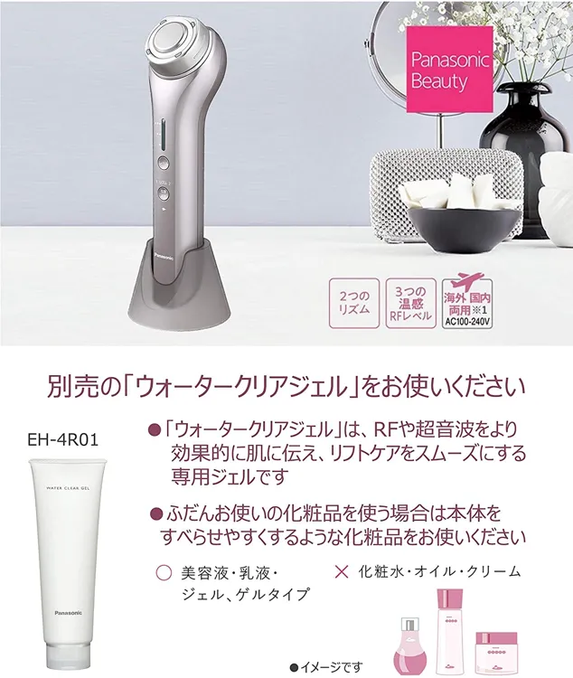 Panasonic(パナソニック) RF美顔器 EH-SR72の悪い口コミ・評判は