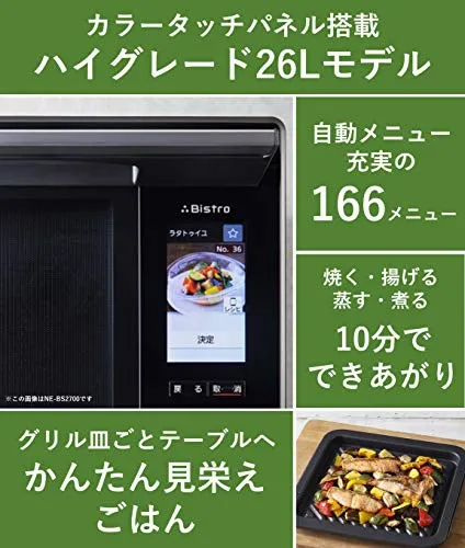 テレビ/映像機器 テレビ Panasonic(パナソニック) ビストロ スチームオーブンレンジ NE-BS657の 