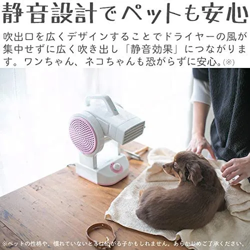 三ツ谷電機 Pétion ペット用ドライヤー PET-850の悪い口コミ・評判は