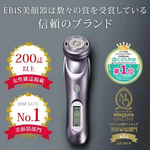 エビス化粧品(EBiS) ツインエレナイザープレミアムの悪い口コミ・評判