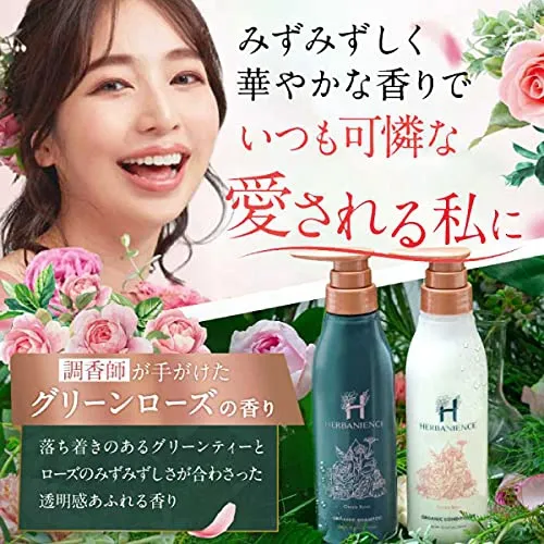 HERBANIENCE(ハーバニエンス) シャンプー・コンディショナーの