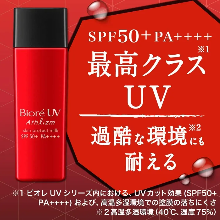 ビオレUV アスリズム スキンプロテクトミルク 65ml 5本 試供品おまけ付 Amazon.co.jp: 花王 SPF50.0 ビオレUV アスリズム スキン