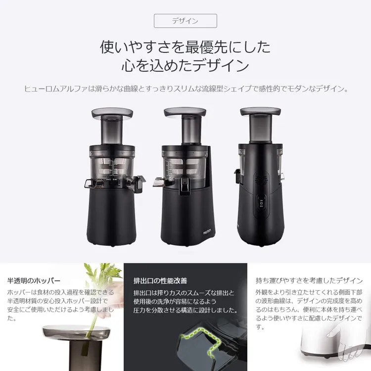 HUROM(ヒューロム) スロージューサー H-AAの悪い口コミ・評判は？実際