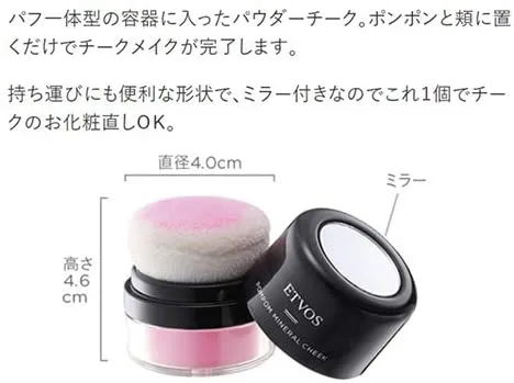 未使用 鏡付き ETVOS ポンポン　ミネラルチーク 6点セット 未使用 鏡付き ETVOS ポンポン ミネラルチーク 6点セット - メルカリ