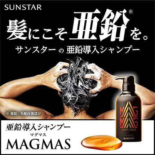 MAGMAS(マグマス) シャンプーの悪い口コミ・評判は？実際に使っ