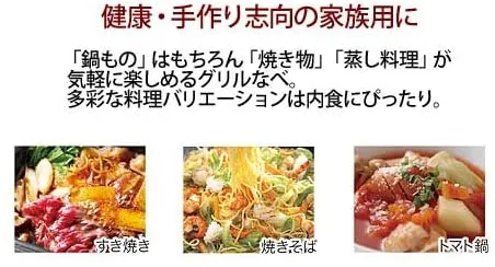 タイガー魔法瓶(TIGER) グリルなべ CQE-B200の悪い口コミ・評判は