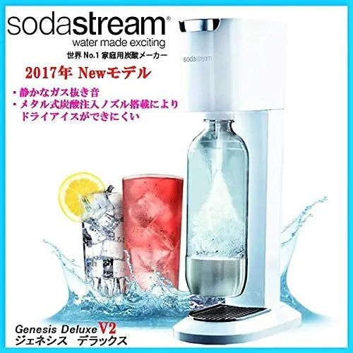 sodastream(ソーダストリーム) ジェネシス デラックス v2 スターター