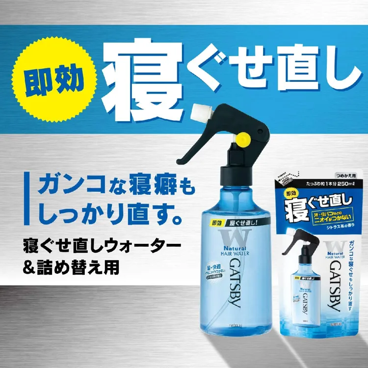 寝癖直しウォーターおすすめ人気ランキング10選 メンズ ヘアケアにも 市販品を中心に紹介 モノシル 寝癖直しウォーターおすすめ人気ランキング10選 メンズ ヘアケアにも 市販品を中心に紹介 モノシル