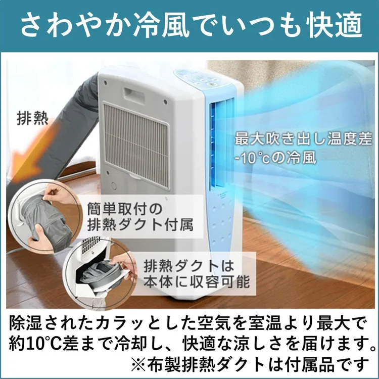 CORONA(コロナ) 冷風・衣類乾燥除湿機 どこでもクーラー CDM-10A2の悪い口コミ・評判は？実際に使ったリアルな本音レビュー1件 | モノシル