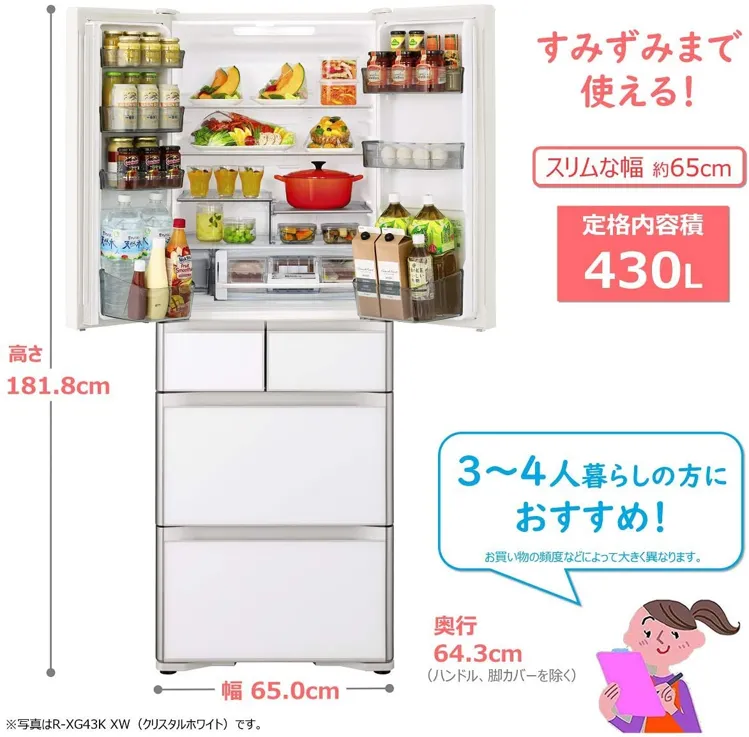 HITACHI R-XG43J 2019年モデル 冷蔵庫 XGタイプ ： 冷蔵庫 ： 日立の家電品