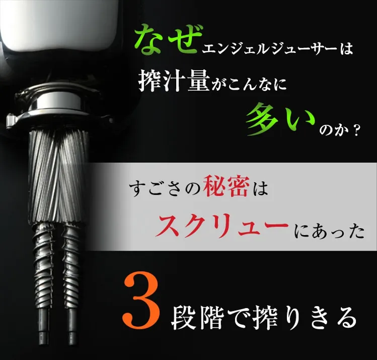 Angel(エンジェル) ジューサー AG7500の悪い口コミ・評判は？実際に使ったリアルな本音レビュー1件 | モノシル