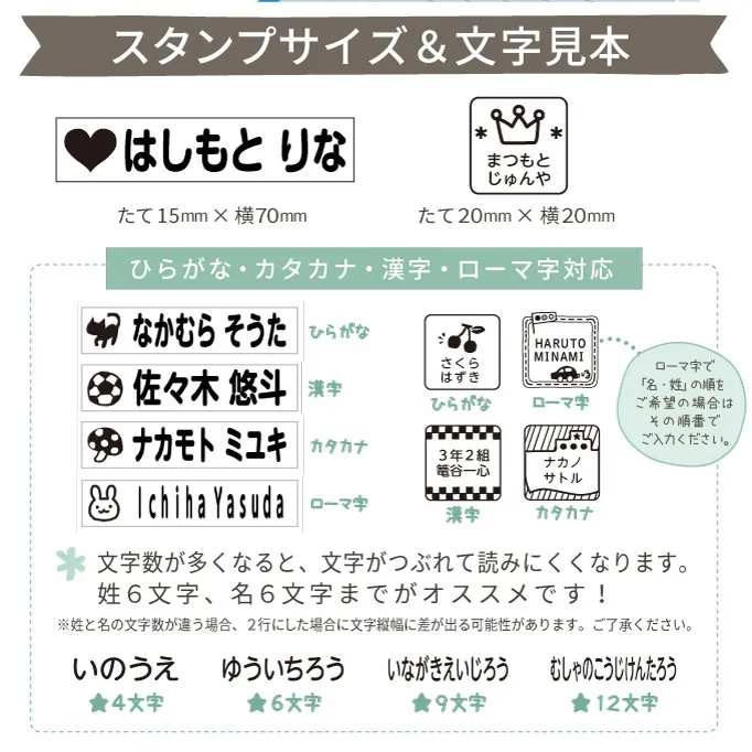 Yakudachi オムツ タグ用 おなまえスタンプの口コミ 評判一覧 0件のお名前スタンプレビュー モノシル