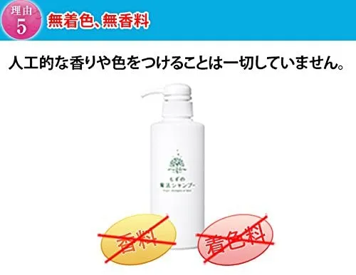 水橋保寿堂製薬 もずの魔法シャンプーの悪い口コミ・評判は？実際に