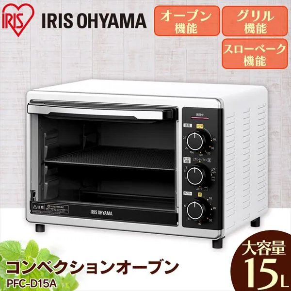 IRIS OHYAMA(アイリスオーヤマ) コンベクションオーブン PFC-D15A-W 