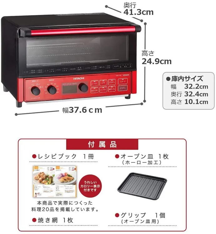 日立(HITACHI) コンベクションオーブントースターHMO-F100の悪い口コミ・評判は？実際に使ったリアルな本音レビュー2件 | モノシル