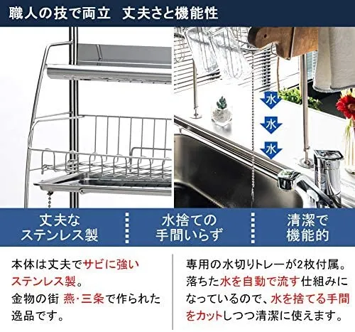 bws SELECTION(ビーワースセレクション) 流れるつっぱり水切りラック