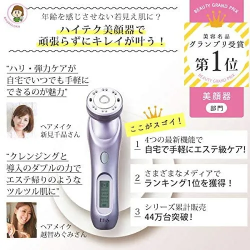 エビス化粧品(EBiS) ツインエレナイザープレミアムの悪い口コミ・評判