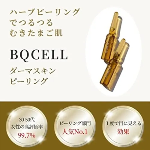 BQCELL(ビーキューセル) ダーマスキンピーリングの悪い口コミ