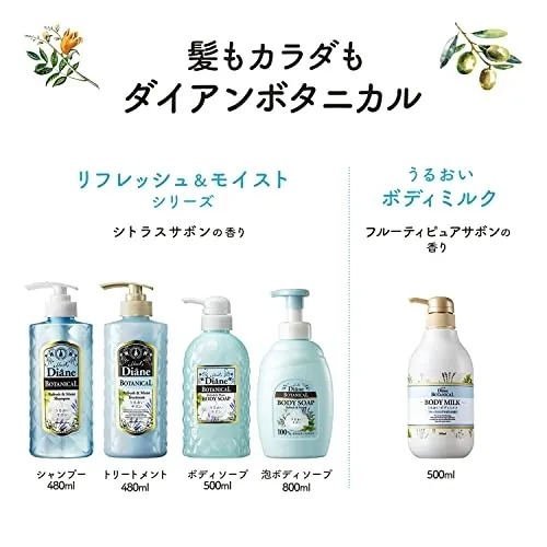 は*】様 ダイアンボタニカル泡ボディーソープ2種類７点セット 9e35634f-07de-464a-9e5f-