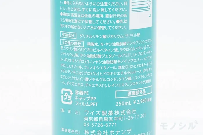 KADASON(カダソン) 薬用スカルプシャンプーの悪い口コミ・評判は