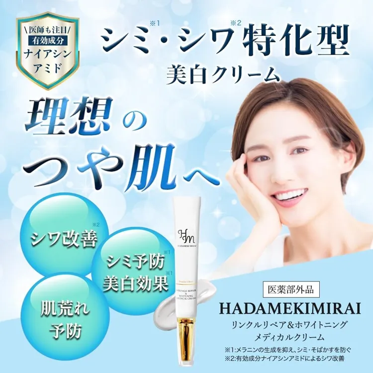 HADAMEKI MIRAI(ハダメキミライ) リンクルリペア＆ホワイトニング