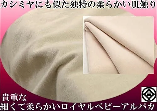 三井毛織　毛布　ウール　アルパカ 三井毛織 / 公式オンラインストア / アルパカ 10% 混 メリノ