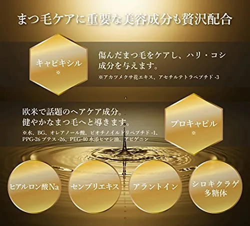 CELL CODE(セルコード) ステムアイラッシュセラムの悪い口コミ・評判は