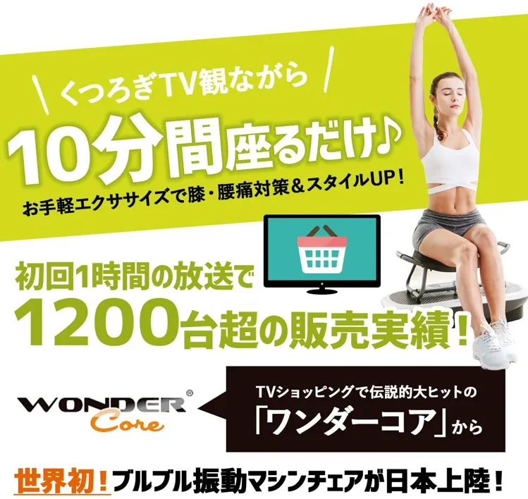ワンダーコアwonder core RocknFit 3D振動マシン Wonder Core(ワンダーコア) ロックンフィット WRKF-Rの悪い口コミ