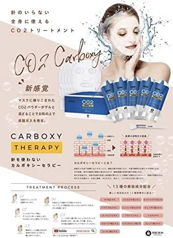 RIBESKIN CO2 CARBOXY 5回セット RIBESKIN】カーボキシー炭酸パック（5回分）