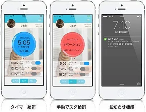 UCHINOKO ELECTRIC(うちのこエレクトリック) カリカリマシーンSP