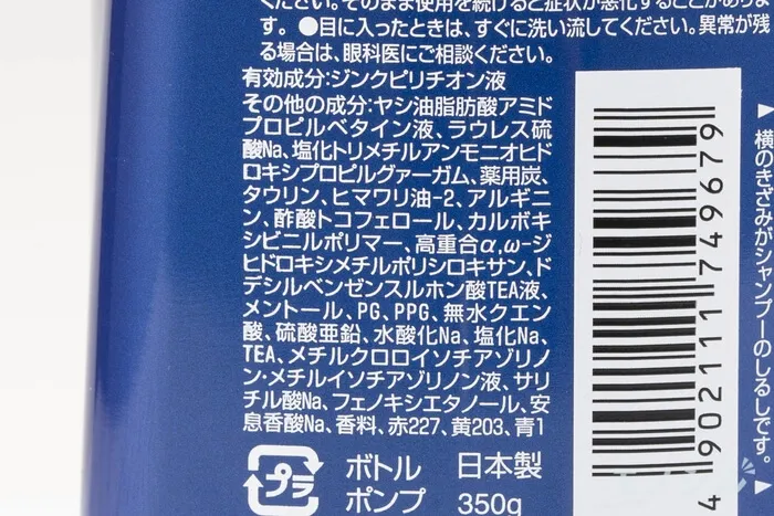 クリアシャンプー 抗酸化成分