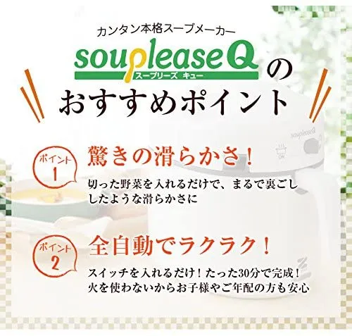 ゼンケン スープリーズQ ZSP-2の悪い口コミ・評判は？実際に使った