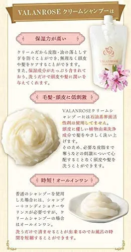 VALANROSE(バランローズ) クリームシャンプーの悪い口コミ・評判は