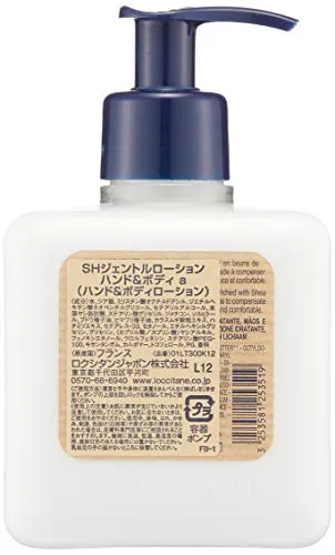 L'OCCITANE(ロクシタン) シア ジェントルハンドローションの悪い口コミ