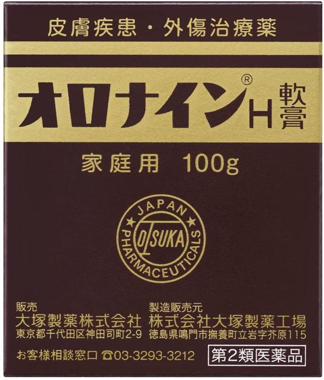 大塚製薬 おおつかせいやく オロナインh軟膏の口コミ 我が家の必需品 By Ume モノシル